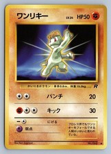 MACHOP NO. 066 COMMON TEAM ROCKET POKEMON JAPANESE LP