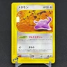 Ditto 064/088 Skyridge 1st Ed Split Earth 2002 Japanese Pokemon Card #D3B1