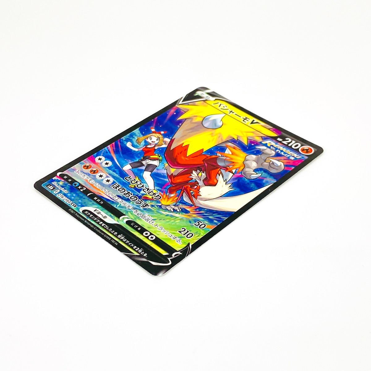 PSA10 バシャーモv 216/184 PSA10鑑定済〕バシャーモV【CSR】{216/184}