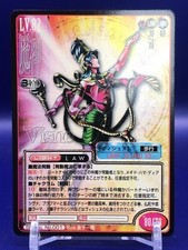 Visne Shin Megami Tensei Serial No. 001 Card Atlus 1997 Japanese