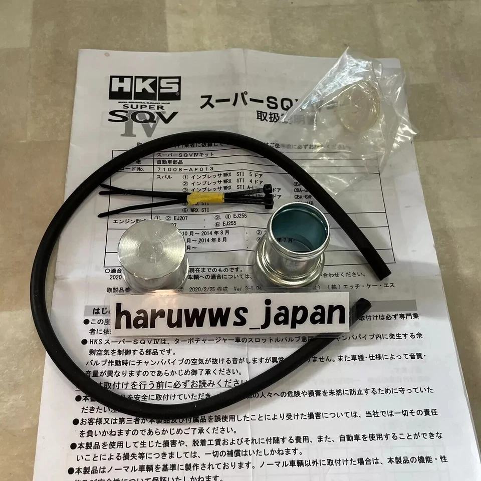 Kit de válvula de soplado HKS genuino para 08-19 WRX STI VAB EJ20 Super SQV4 71008-AF013 Foto 4 de 4