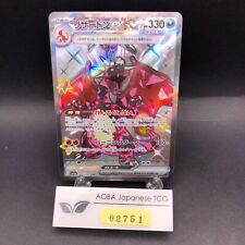 Charizard SSR 331/190 SV4a Shiny Treasure ex - Japanese Pokemon Card - 2023