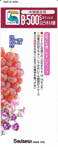 CHIKAMASA B-500S Grape Harvesting Scissors 155mm Bonsai Agriculture New Japan - Picture 6 of 7