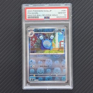 Master Ball Reverse Holo 151 | eBay