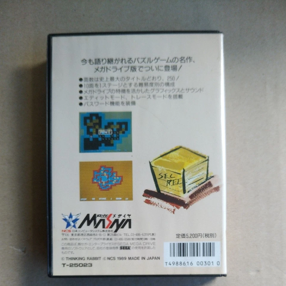 Sokoban Soukoban CIB Sega Mega Drive MD Genesis Good Used Game NTSC-J Japan - Image 4 of 4