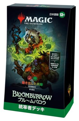 Magic: The Gathering Bloomburrow Commander Deck Japanese Ver. "Animated Army" - Picture 3 of 3