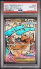 2025 POKEMON JPN M2A-MEGA DREAM EX MEGA ATTACK RARE MEGA DRAGONITE EX PSA 10