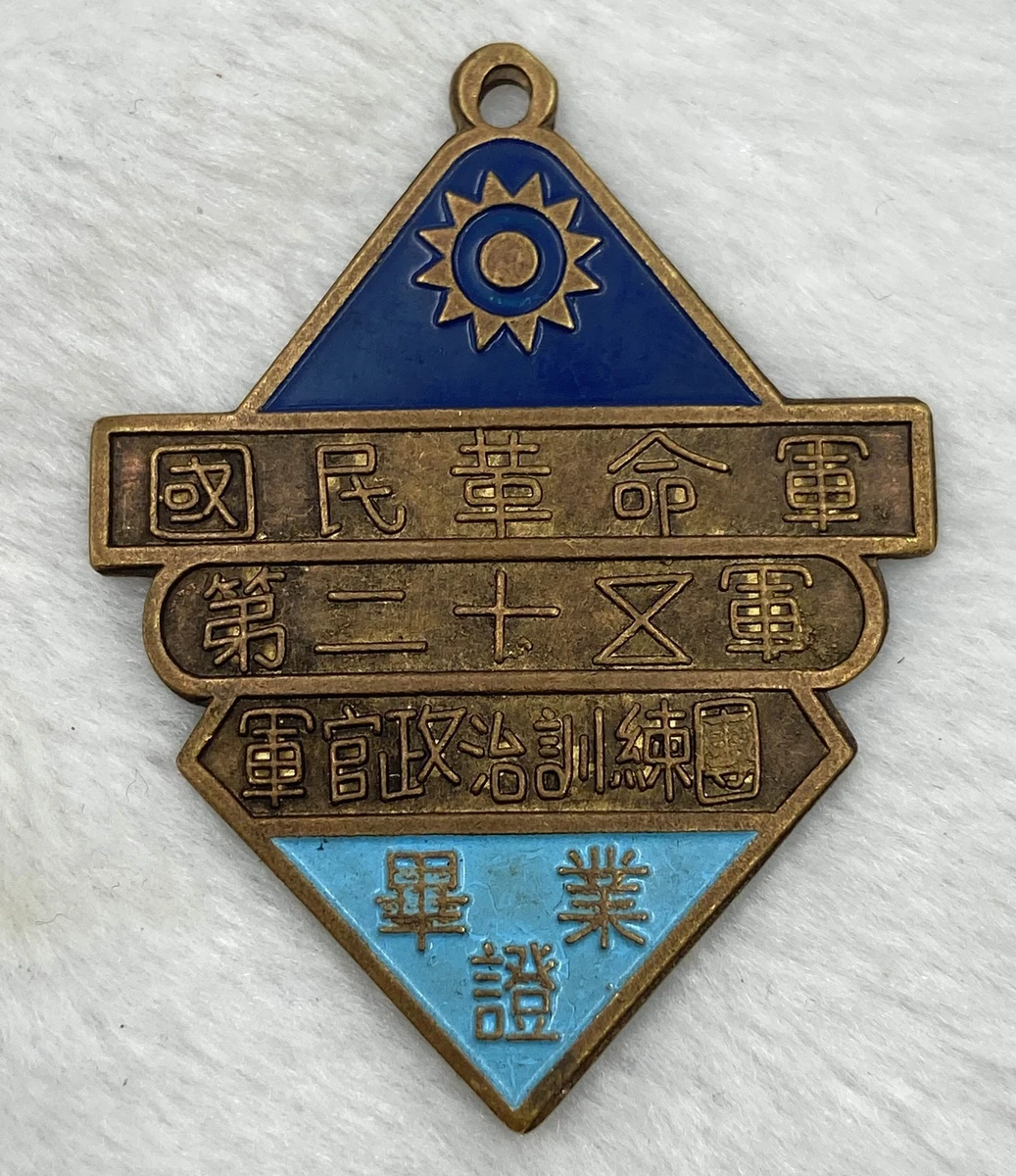 原始二战中国收藏品| eBay