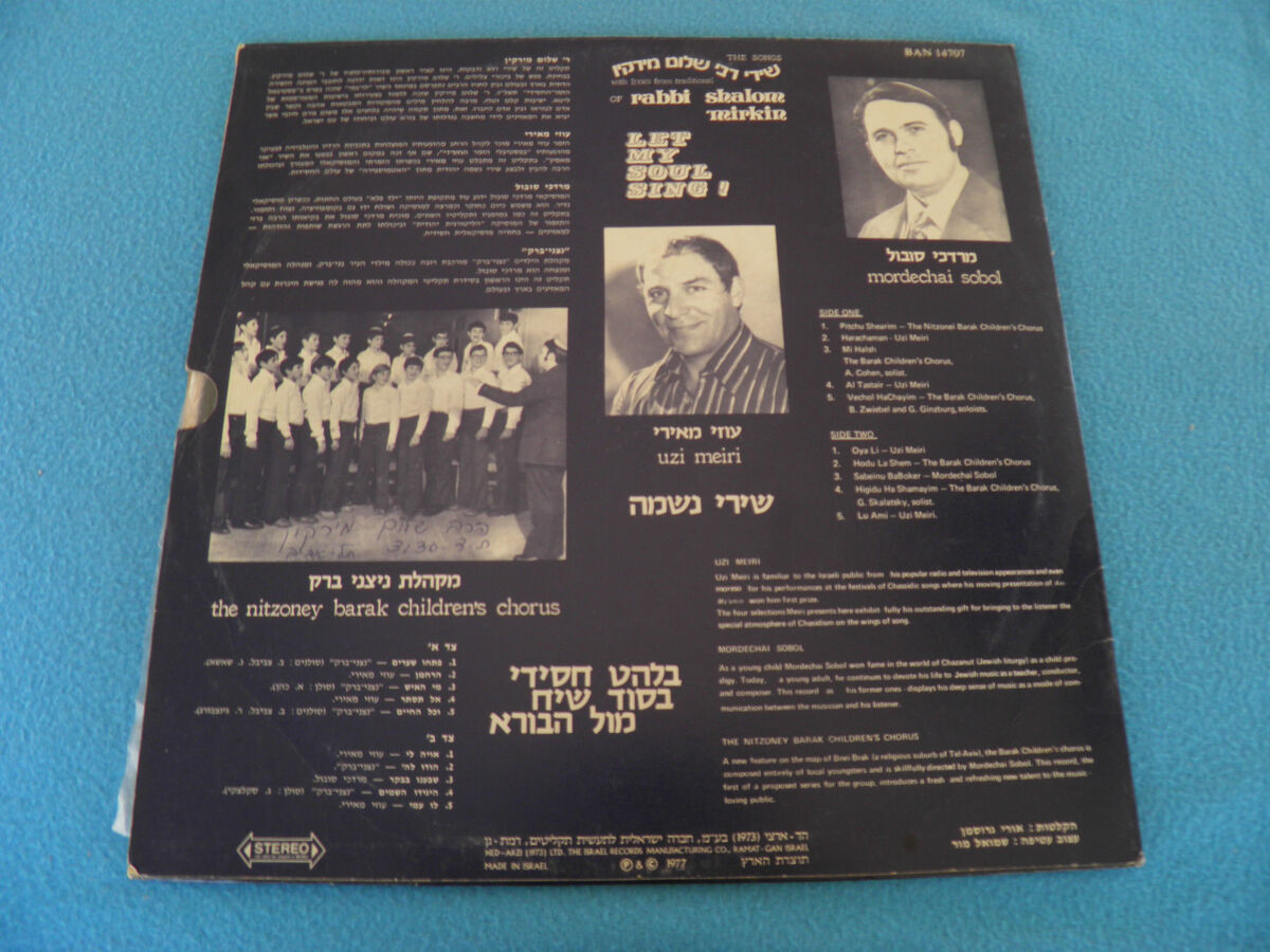 Rabbi Shalom Mirkin Songs RARE Chassidic Jewish Israel Israeli LP Uzi Meiri