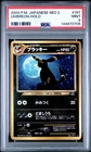 2000 POKEMON JAPANESE NEO 2 #197 UMBREON-HOLO PSA 9