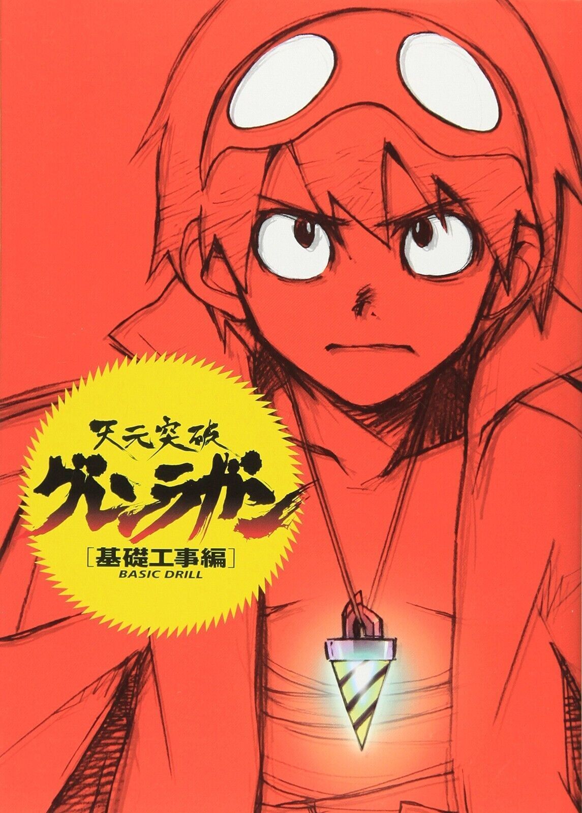 Unlimited power!! - Anime & Manga  Gurren lagann, Guide book, New