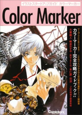 How To Draw Manga Anime Copic Technik / Jpn Color Marker Illustrationen