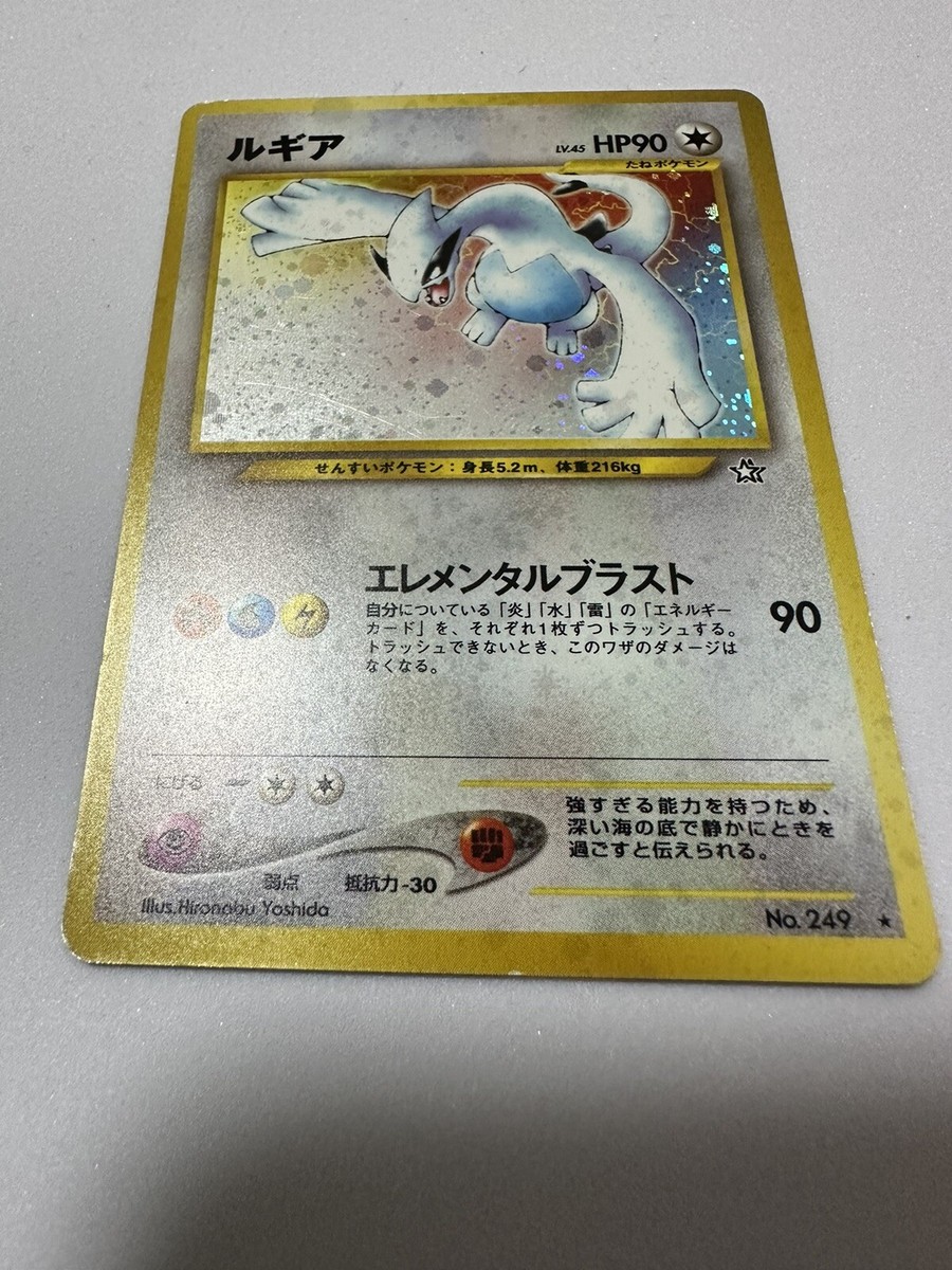 Pokemon Card Lugia No.249 Neo Genesis Old Back Holo Rare HP90 2000