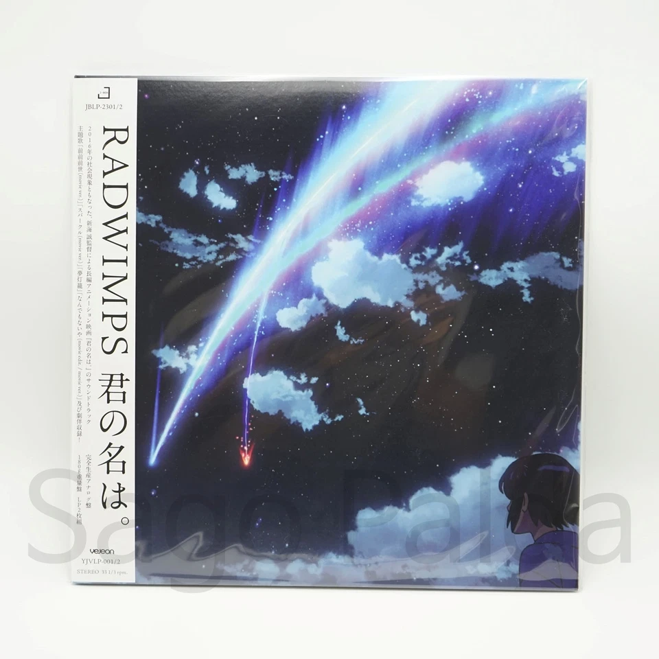 RADWIMPS Your Name OST LP Vinyl Black  Kimi No Na Wa 君の名は  2016  NEW Condition - image 2 of 4