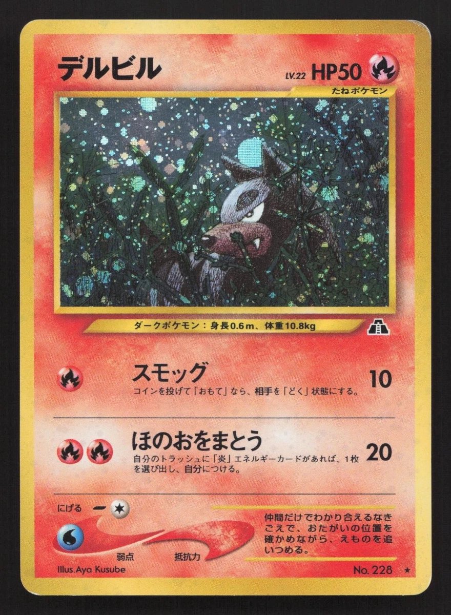 Houndour Pokmon TCG Rare Individual Collectible Card Game Cards for sale -  eBay