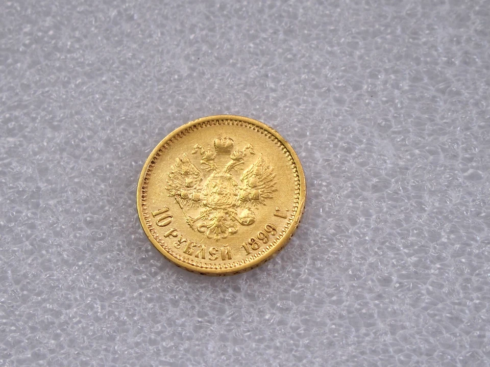 1899 RUSIA 10 rublos rublos Nicolás II (1895-1917) KM# Y.64 Foto 3 de 4