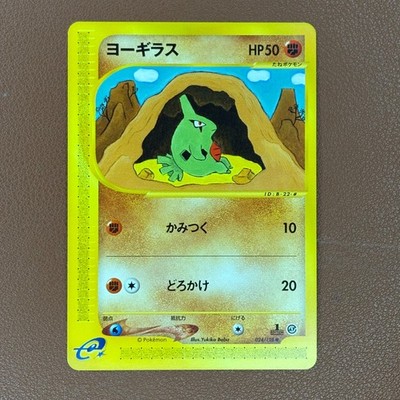 Larvitar e-Reader 024/128 1st Edition Japanese Pokemon card TCG P740