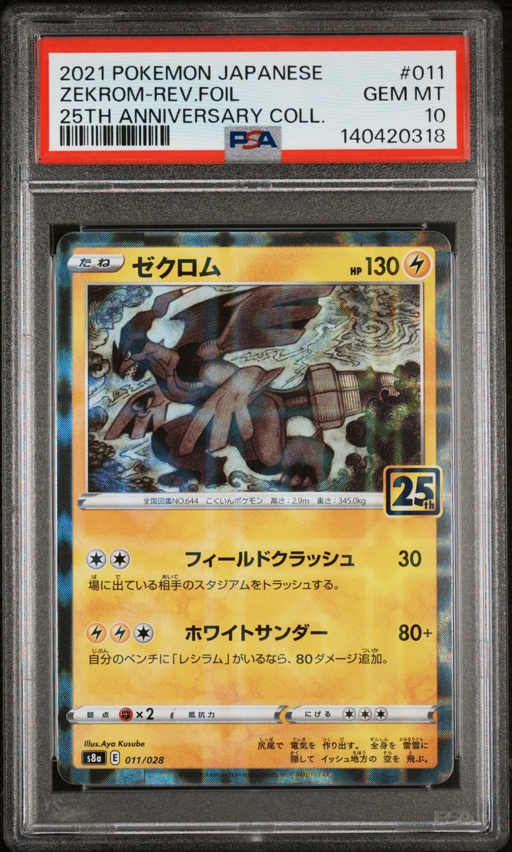 25+ Zekrom 011/028 S8a: 25th Anniversary Collection for sale