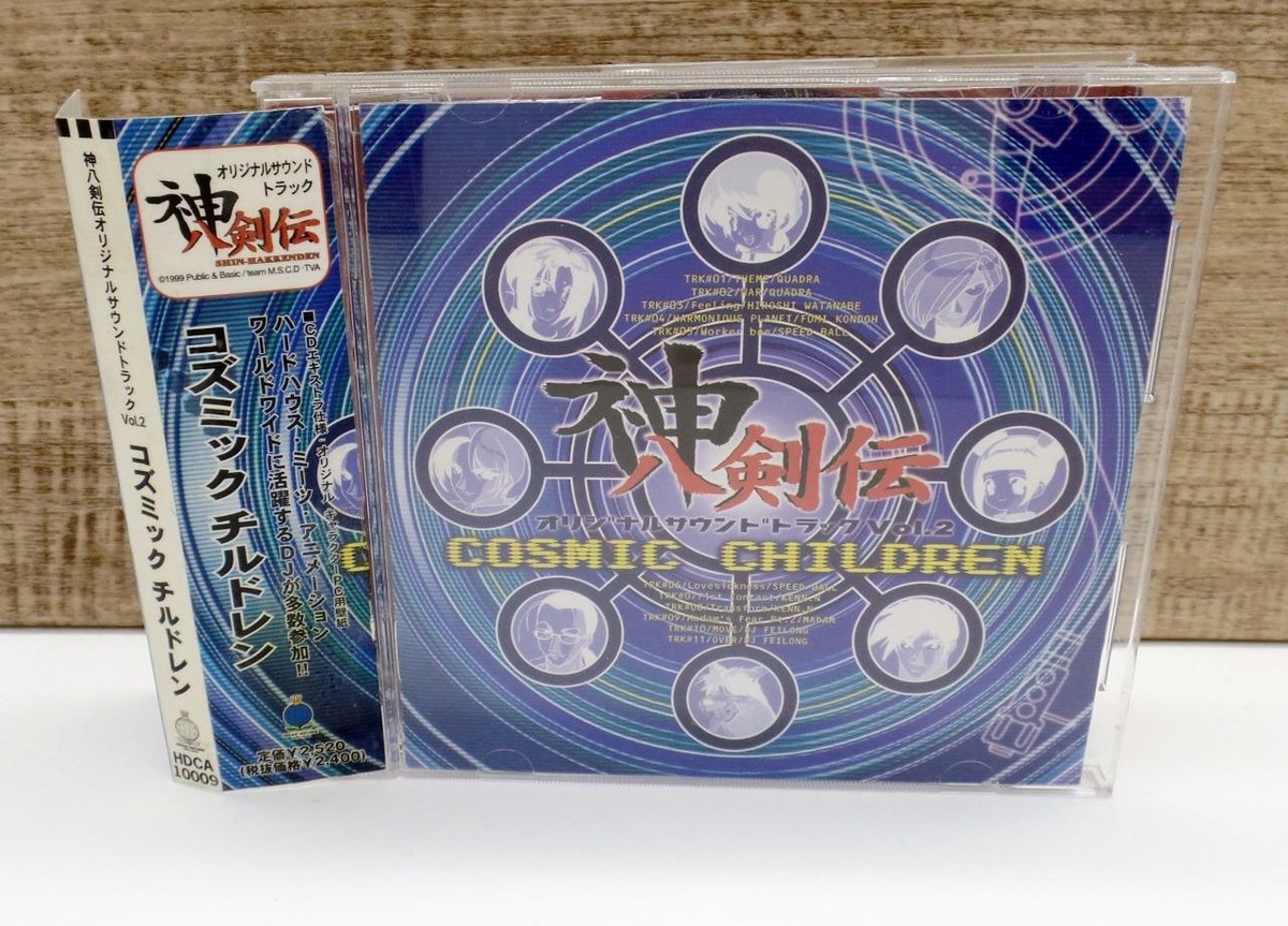 Shin Hakkenden Original Sound Tracks Vol.2 Cosmic Children Shin Hakkenden Original Sound Tracks Vol.2 Cosmic Children