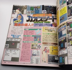 Sega Saturn Magazine 1998 Vol. 6 Vintage Retro 90s