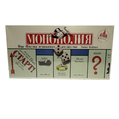 Sealed 1988 Russian Monopoly Board Game   VTG Parker Brothers #1095 Mockba