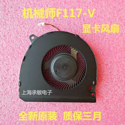 Mechanic F117-V fan F117-VC VCi3 VB2s VD1 VCi1p fan 1323-01AU00