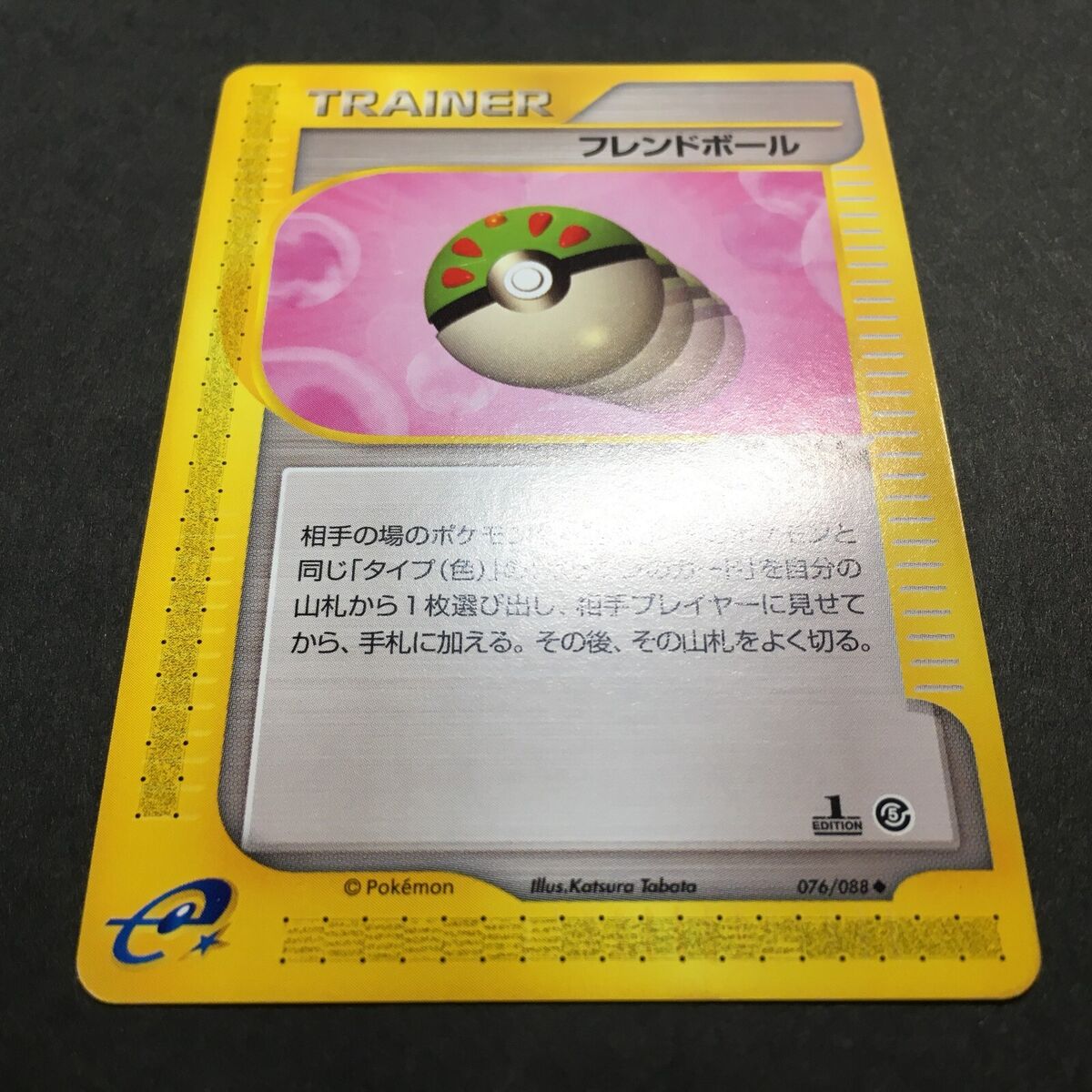 EX Pokemon Card Friend Ball 076/088 e Series Rare Japanese EX Pokemon Card Friend Ball 076/088 e Series Rare Japanese