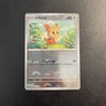 Lillipup (Poke Ball Pattern) 074/086 Holo Pokemon SV: White Flare NM