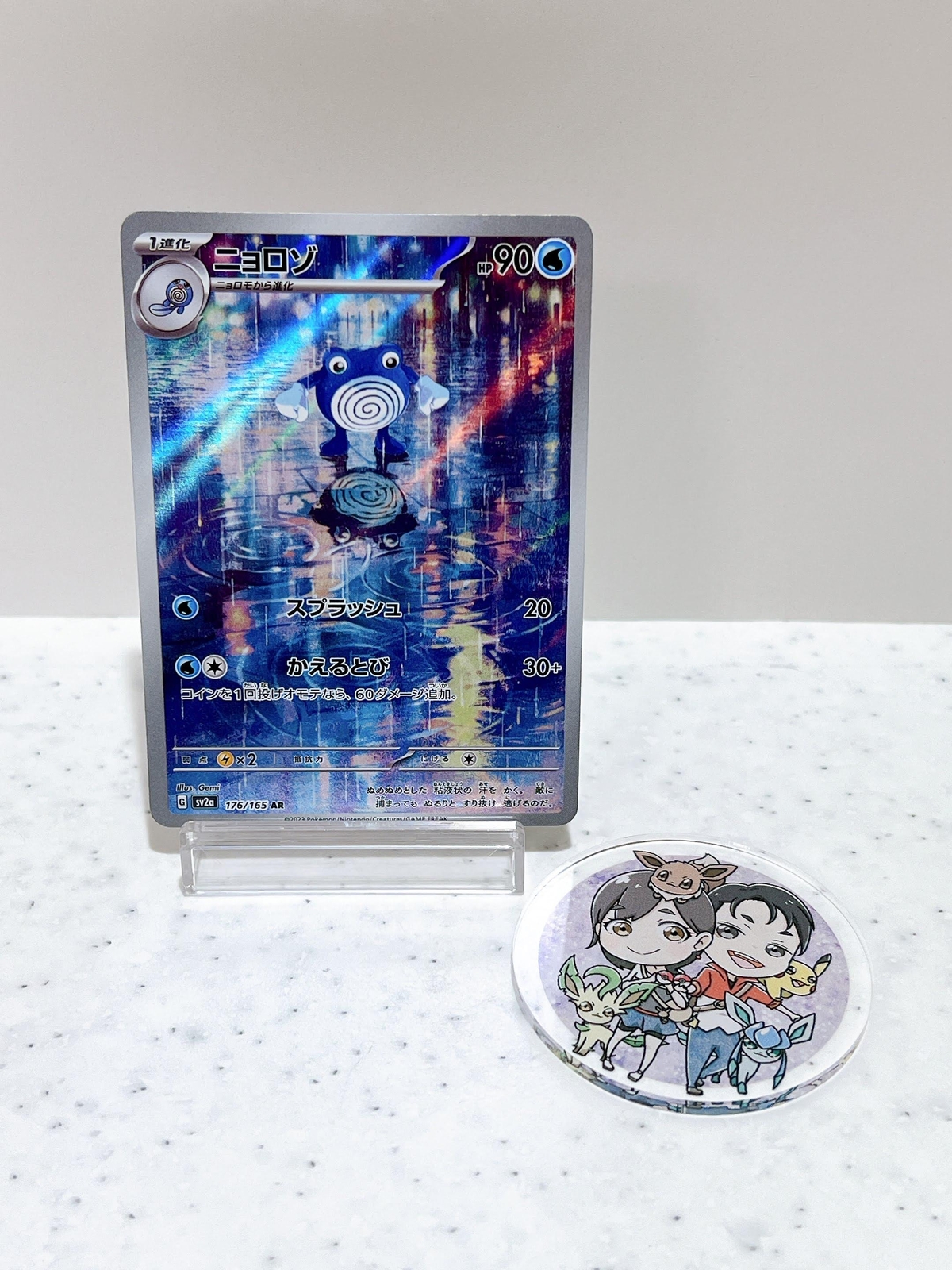 Poliwhirl AR 176/165 SV2a Pokemon 151 - Carta Pokémon Giapponese - Foto 5