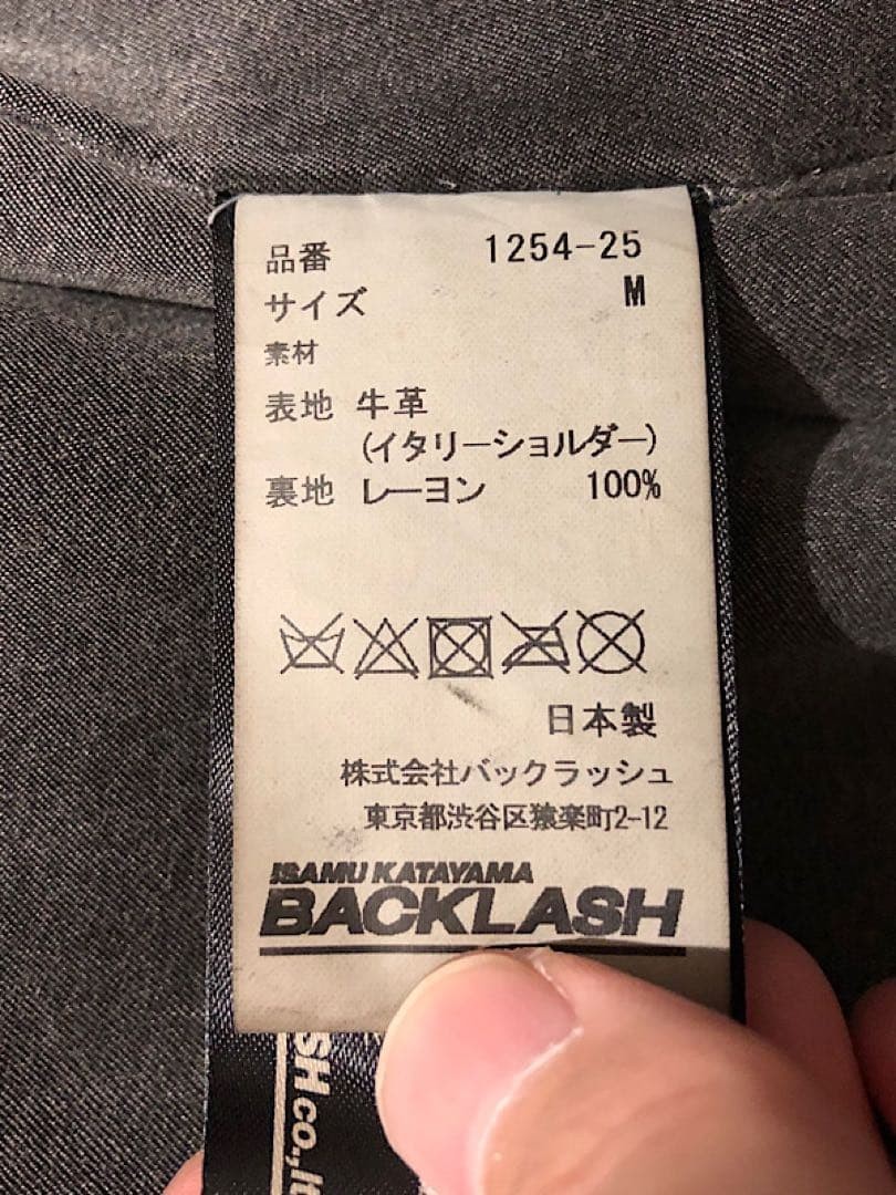 Good condition Backlash Regular price 286,000 Ita… - image 11