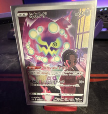 The Pokémon Company Spiritomb S10a Dark Phantasma Holo Rare 076/071 Japanese