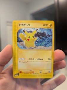 Pikachu 033 | eBay