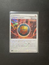 Single Strike Energy #180 Prices | Pokemon Japanese VMAX Climax
