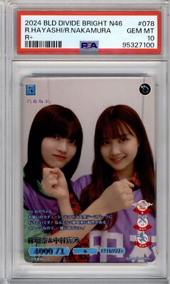 【PSA10】田村真佑 SR BUILD DIVIDE BRIGHT N46 PSA 10 R. HAYASHI/R. NAKAMURA BUILD DIVIDE BRIGHT N46 #078