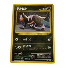 Houndour No.228 Pokemon Japanese Neo Discovery Uncommon
