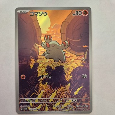 Phanpy AR 115/106 sv8 Super Electric Breaker Pokemon Card Game Japanese NM