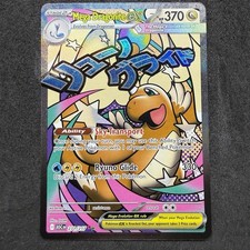 pokemon sv5a card list Pokemon Card Game Crimson Haze Booster Box - Sv5a