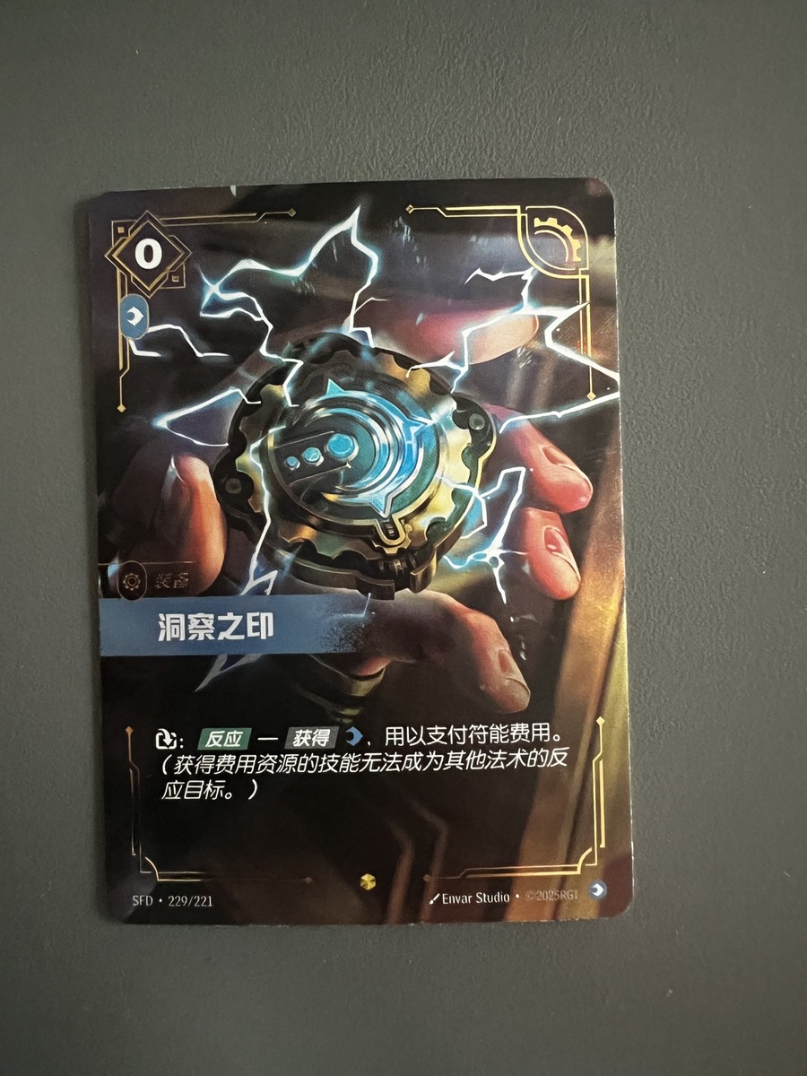 Riftbound: League of Legends TCG Chinese-Seal of Insight-Alternate