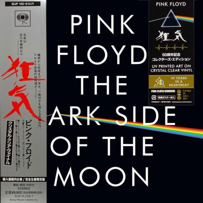 Vinyle Pink Floyd - Dark Side Of The Moon 23" - Album Collector Iconique