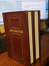 The Halachot of the Ben Ish Hai, 2 volume set, new, leather, rare, with sleeve