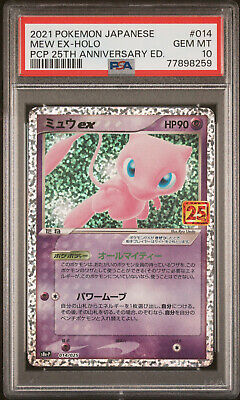 PSA 10 GEM MINT Mew ex Holo 014/025 25th Anniversary s8a-P PSA 10 GEM MINT Mew ex Holo 014/025 25th Anniversary s8a-P