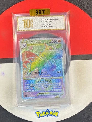 Pokemon card s11 118/100 Aerodactyl VSTAR HR Sword Shield Lost Grade10