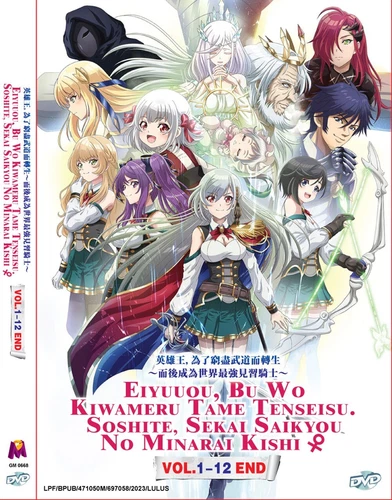 ANIME EIYUUOU, BU WO KIWAMERU TAME TENSEISU.SOSHITE, VOL.1-12 END DVD ENG SUBS