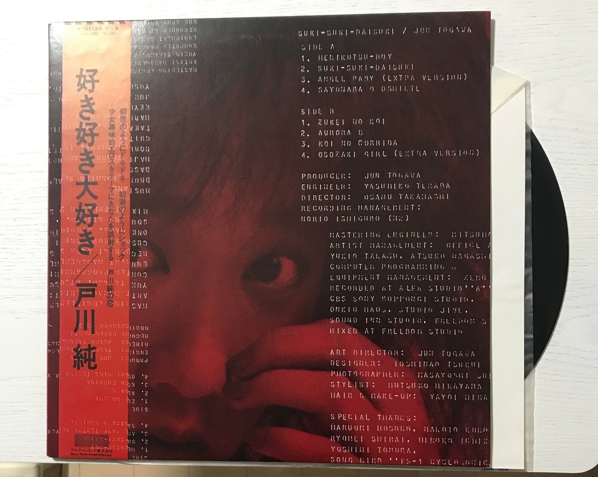 Jun Togawa / SUKI SUKI DAISUKI 1985 Original LP Vinyl