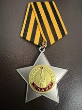 Soviet Order of Glory (Slava) Copy