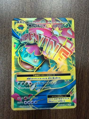 US SELLER M Venusaur EX 089/087 SR CP6 20th Anniversary Pokemon。