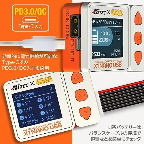 ハイテック X1 ナノUSB バランス充・放電器 50周年記念モデル 44346 High -tech X1 NANO USB Balance / 50th Anniversary Model