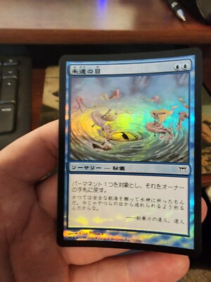 Champions of Kamigawa  Asian MTG   FOIL  Eye of Nowhere  Magic