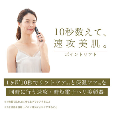 YA-MAN EP-30B Point Lift Face Beauty Treatment Device YA-MAN EP-30B Point Lift Face Beauty Treatment Device
