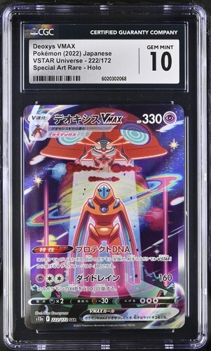 デオキシス VMAX PSA 10 #222 PSA 10 Deoxys VMAX 222/172 & VSTAR 223/172 - VSTAR Universe